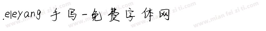 ．eleyang 手写字体转换